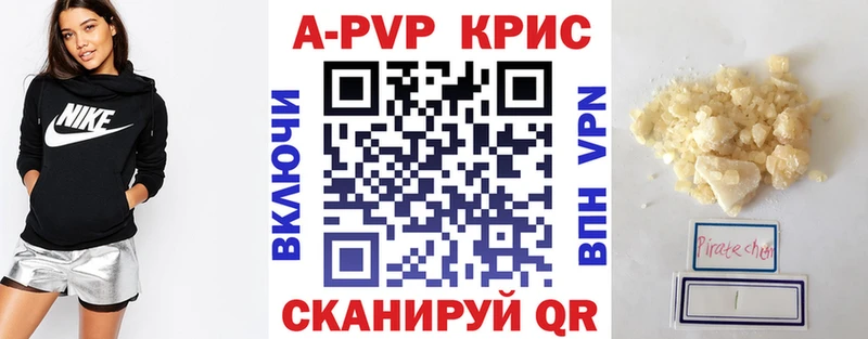 A PVP кристаллы  дарнет шоп  Можга 