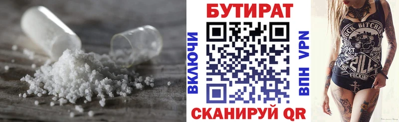 БУТИРАТ 1.4BDO  Можга 