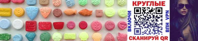 Ecstasy круглые Можга