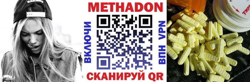 дарнет шоп Можга МЕТАДОН белоснежный