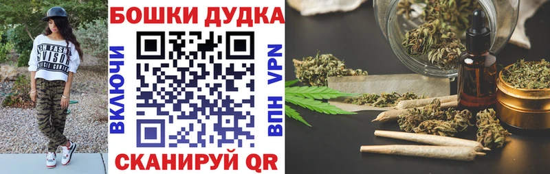 Бошки Шишки AK-47  shop состав  OMG рабочий сайт  Можга  где можно купить наркотик 
